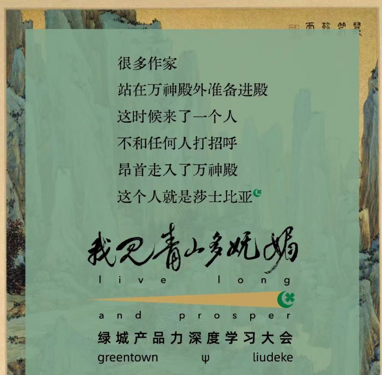 在绿城，我们找到观测这个时代的窗口