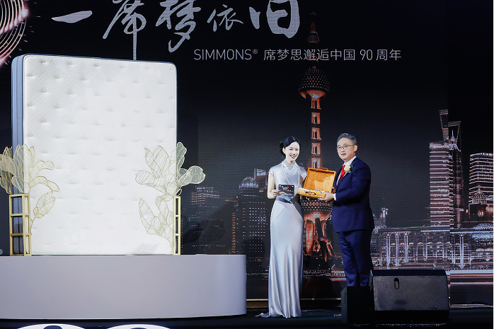 一席梦依旧，Simmons®席梦思邂逅中国90周年