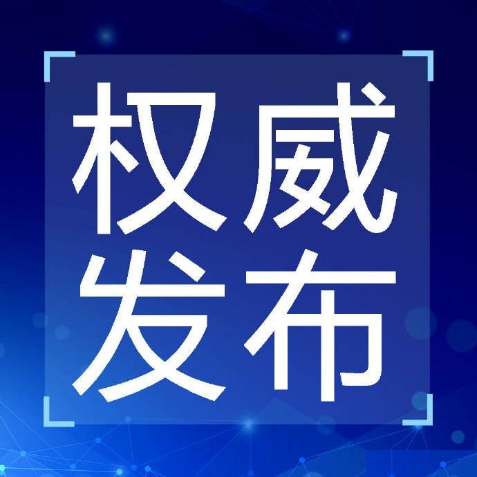 市场监管总局发布《网络反不正当竞争暂行规定》