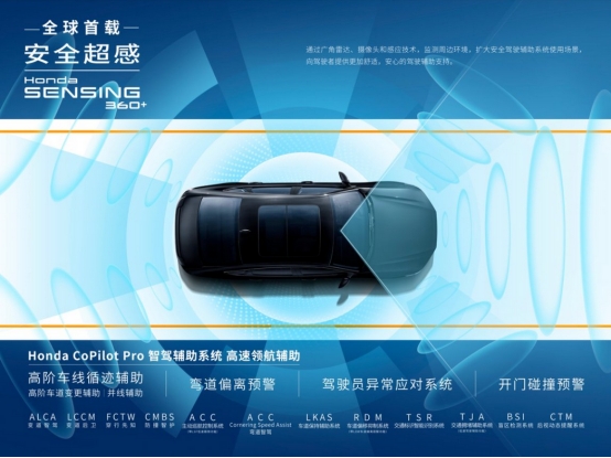 不激进只精进，雅阁辅助驾驶安全给行业上高度