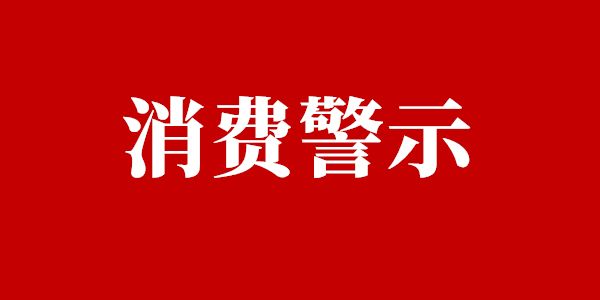 警惕三大陷阱 珠宝贵金属首饰这样选