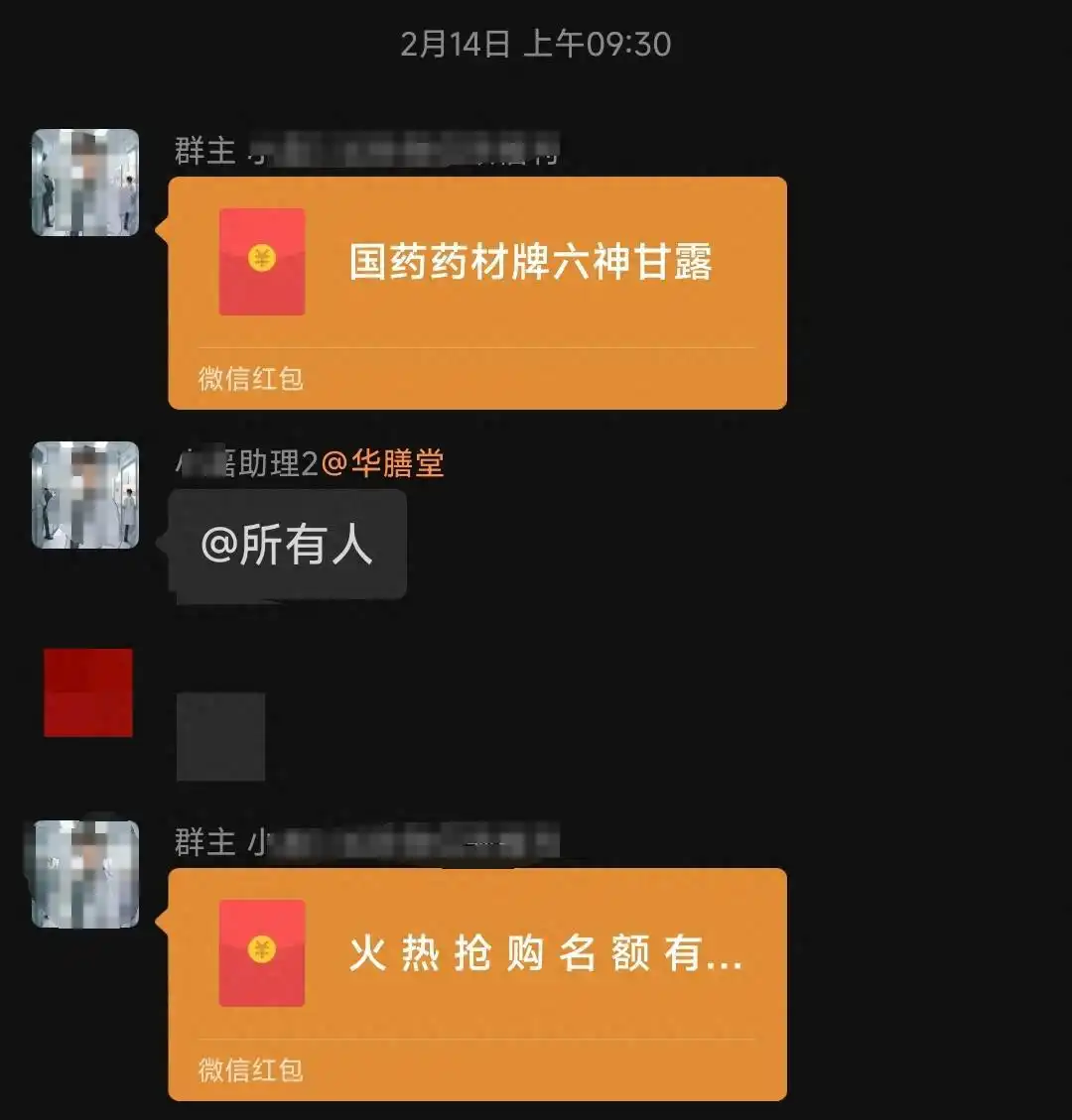 花3000元买6盒“神药”收货后竟是饮料，揭秘“藏医传人”女主播套路
