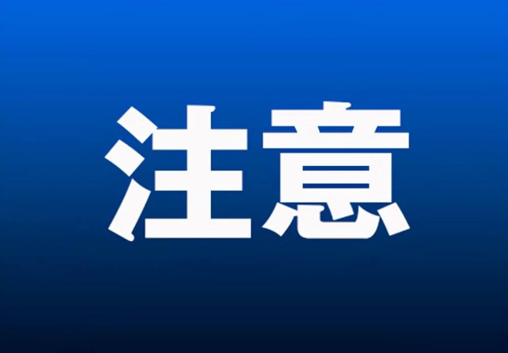 八种情形可认定为利用举报牟取不正当利益！这里发布依法规范市场监管领域投诉举报行为暂行规定！