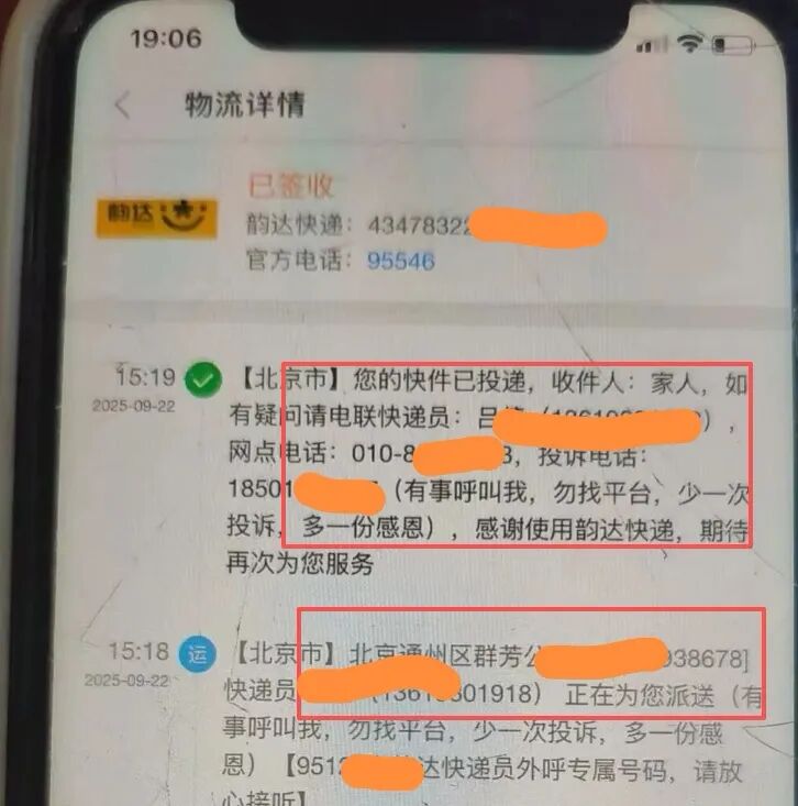消费者吐槽韵达快递，从皖到京寄板栗历时半月，签收时已发霉