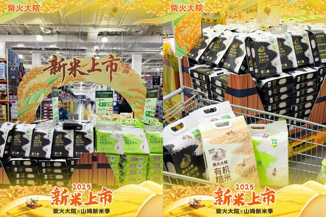 柴火大院新米上市全国路演：一场“鲜”与“香”的味觉革命