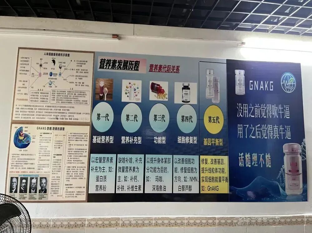 宣称“HIGO”产品可“轻松逆龄8.5~34岁”，钦州一商家被查